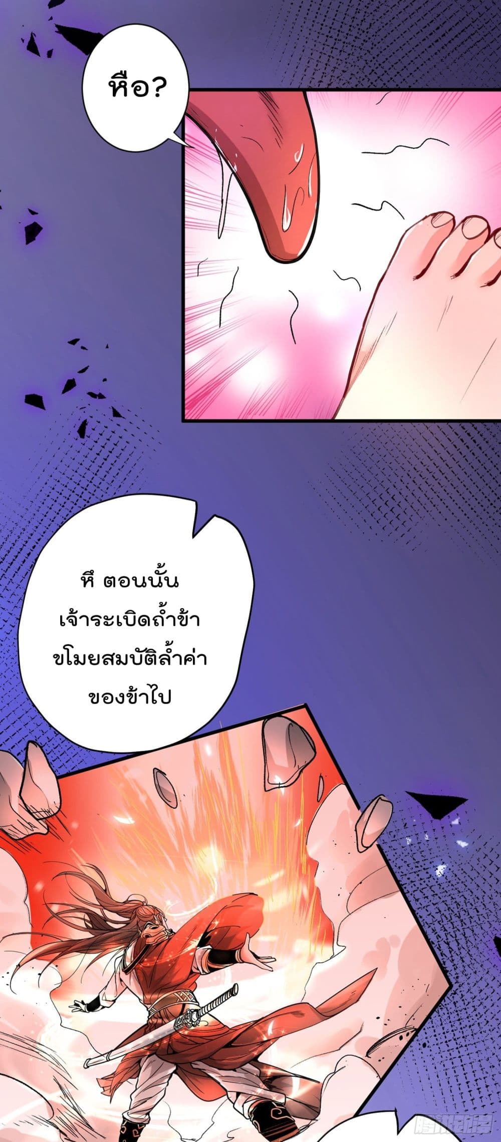 อ่านการ์ตูน 99 Ways to Become Heroes by Beauty Master 43 ภาพที่ 11