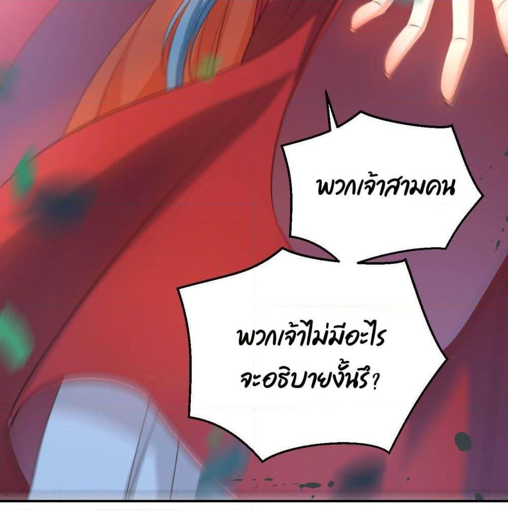 อ่านการ์ตูน The Fairy is Busy Running Away 9 ภาพที่ 72