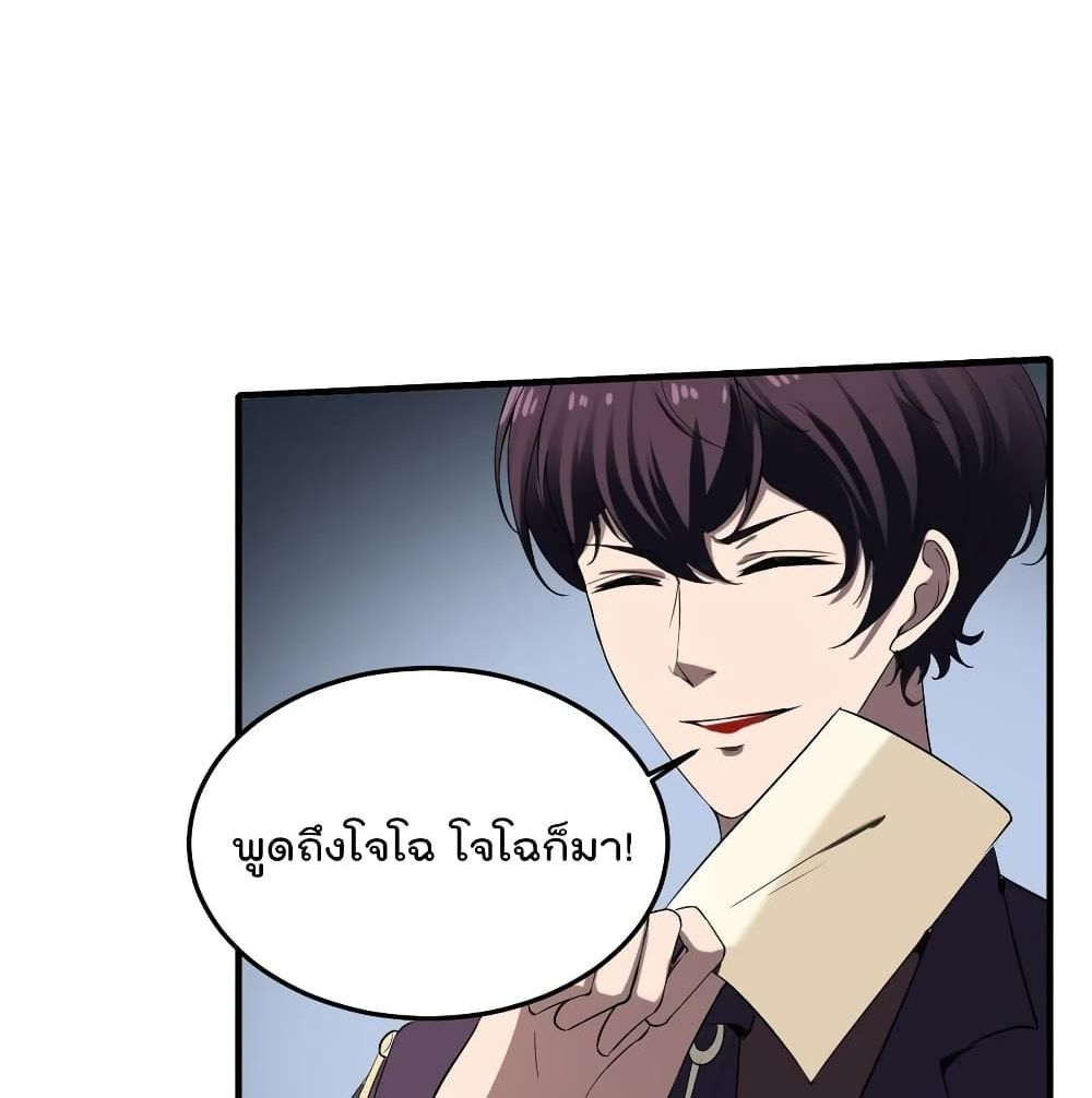 อ่านการ์ตูน Villain Demon-in-law 37 ภาพที่ 76