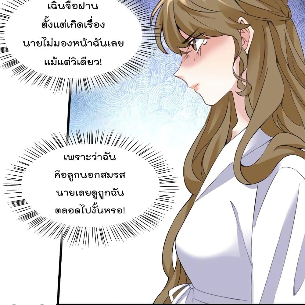 อ่านการ์ตูน Nancheng waits for the Month to Return 22 ภาพที่ 28