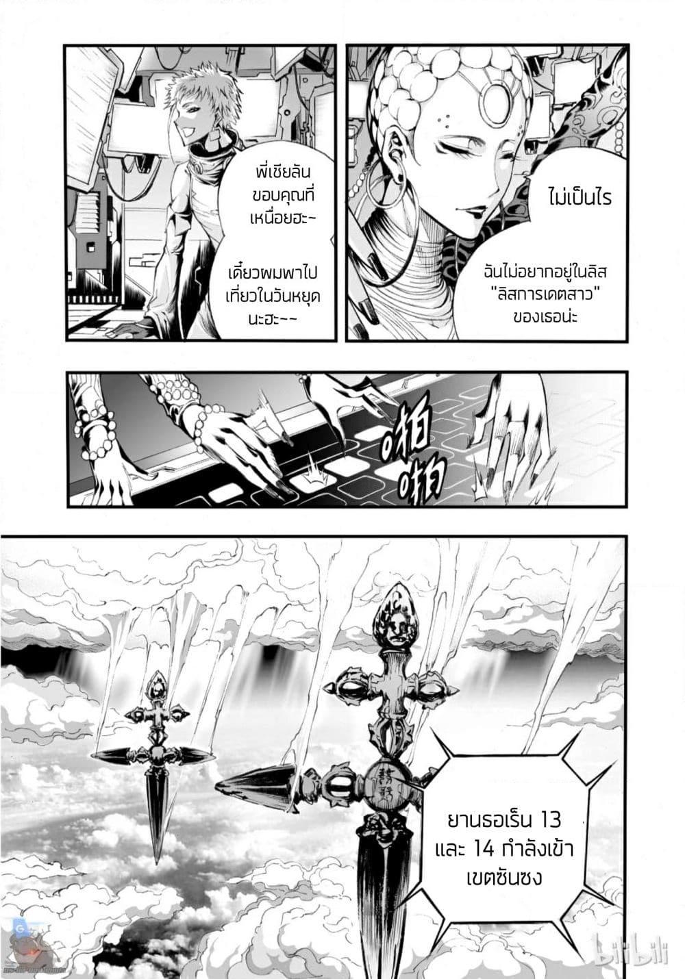 อ่านการ์ตูน Bliss ~ End of Gods 2 ภาพที่ 33