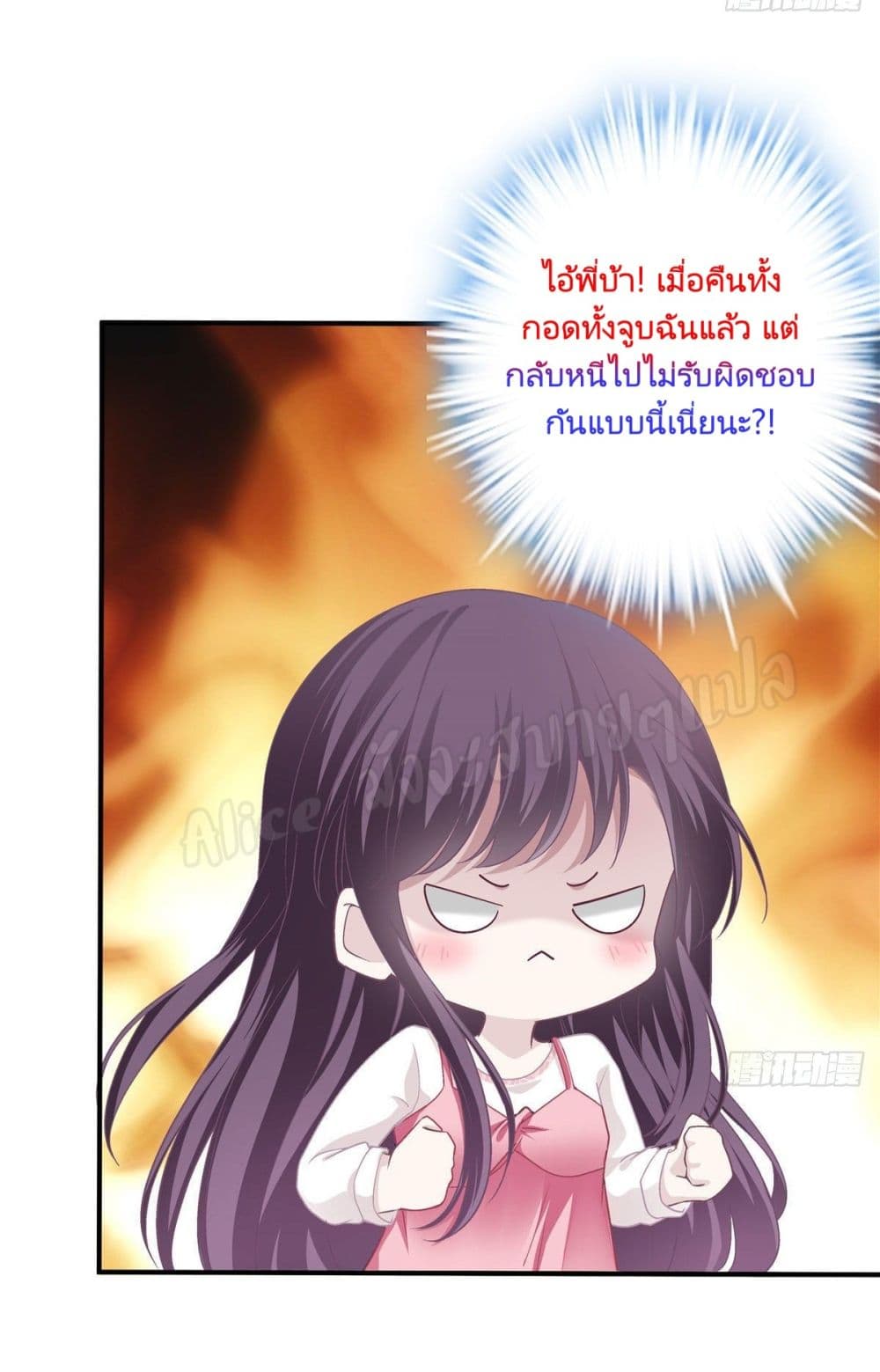 อ่านการ์ตูน The Brother’s Honey is Back! 16 ภาพที่ 13