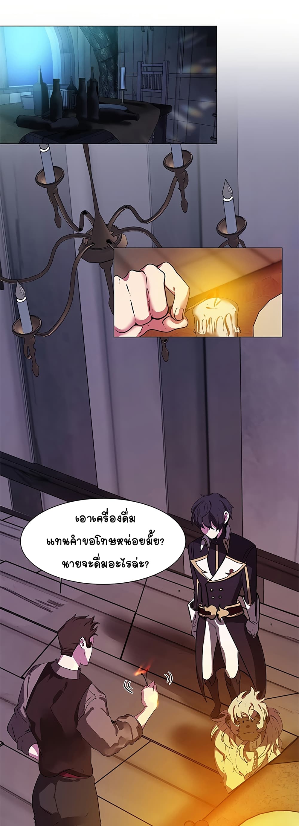 อ่านการ์ตูน Estio 18 ภาพที่ 14