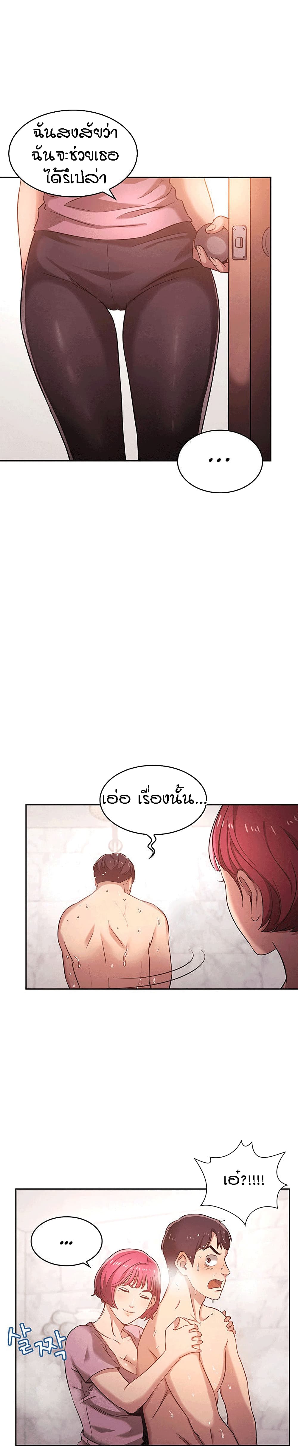 อ่านการ์ตูน Mother Hunting 4 ภาพที่ 18