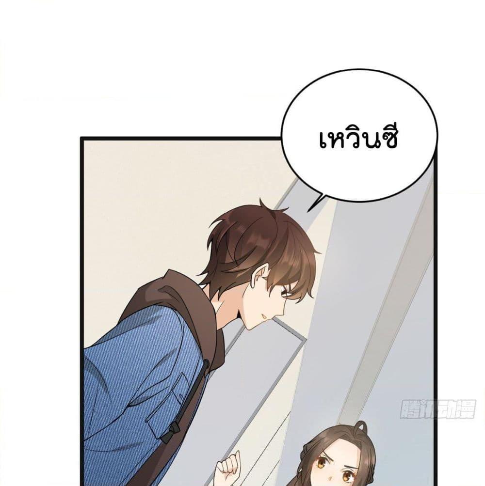 อ่านการ์ตูน Remember Me? 10 ภาพที่ 2