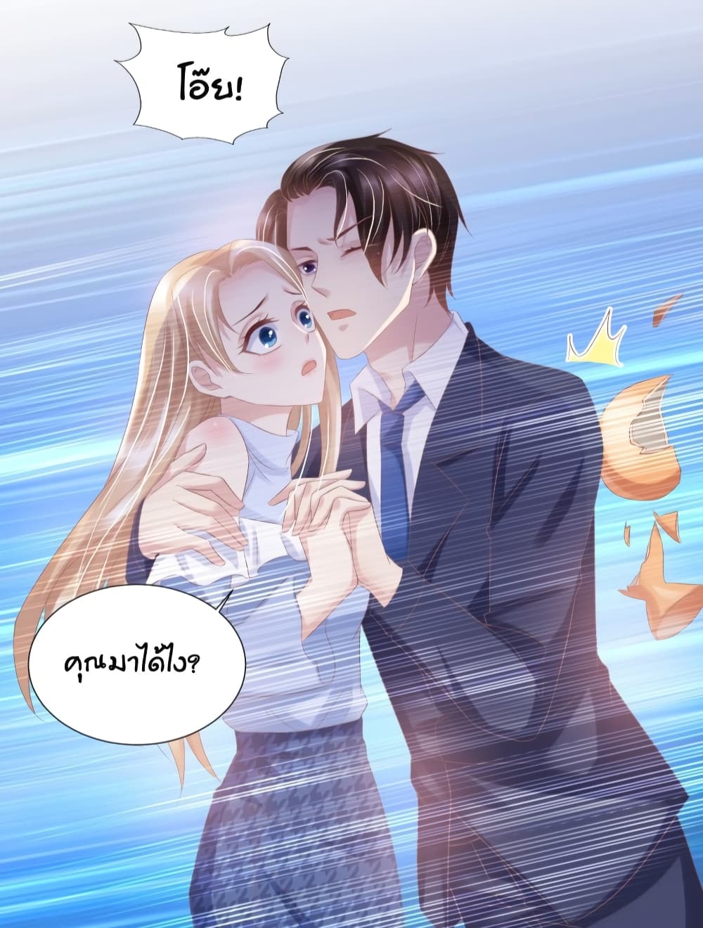 อ่านการ์ตูน Contract Sweet Pet Don’t Want To Run Away from Hot Mom 31 ภาพที่ 42