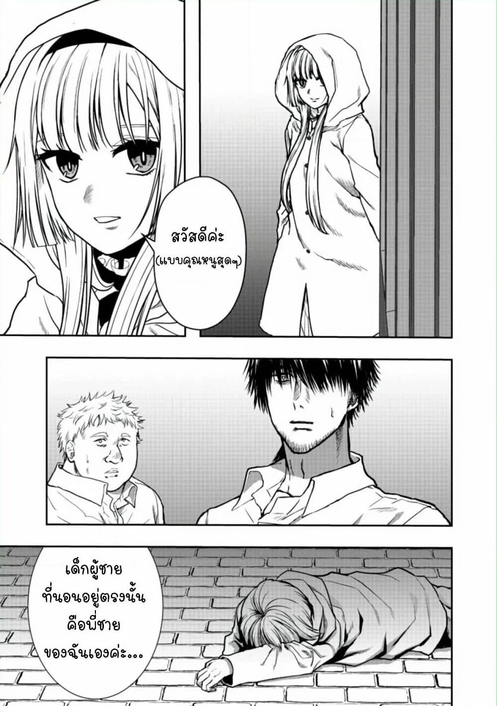 อ่านการ์ตูน Sword, Tiara and High Heels 4 ภาพที่ 11