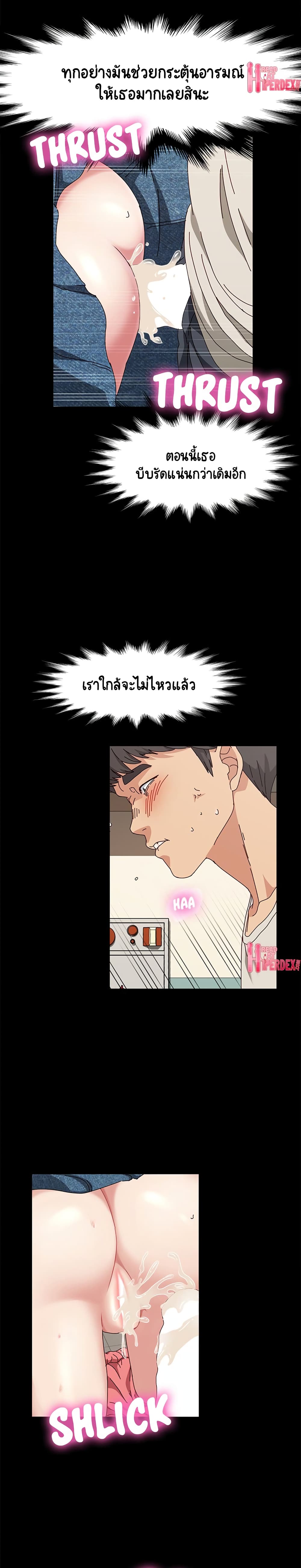 อ่านการ์ตูน God Model 15 ภาพที่ 9