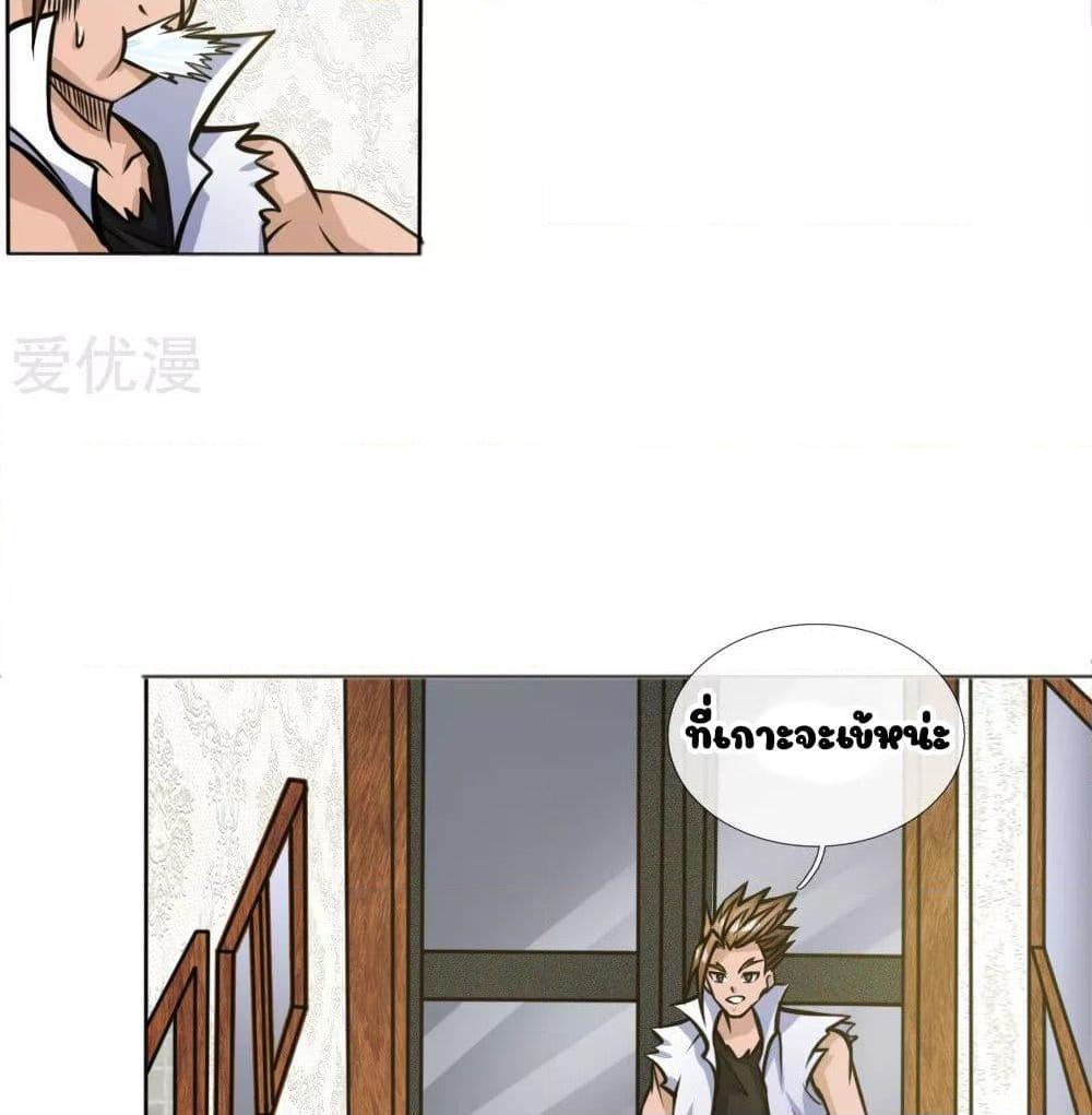 อ่านการ์ตูน Peerless King 45 ภาพที่ 18