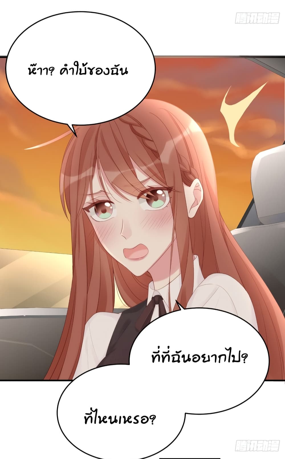 อ่านการ์ตูน Gonna Spoil You 64 ภาพที่ 25