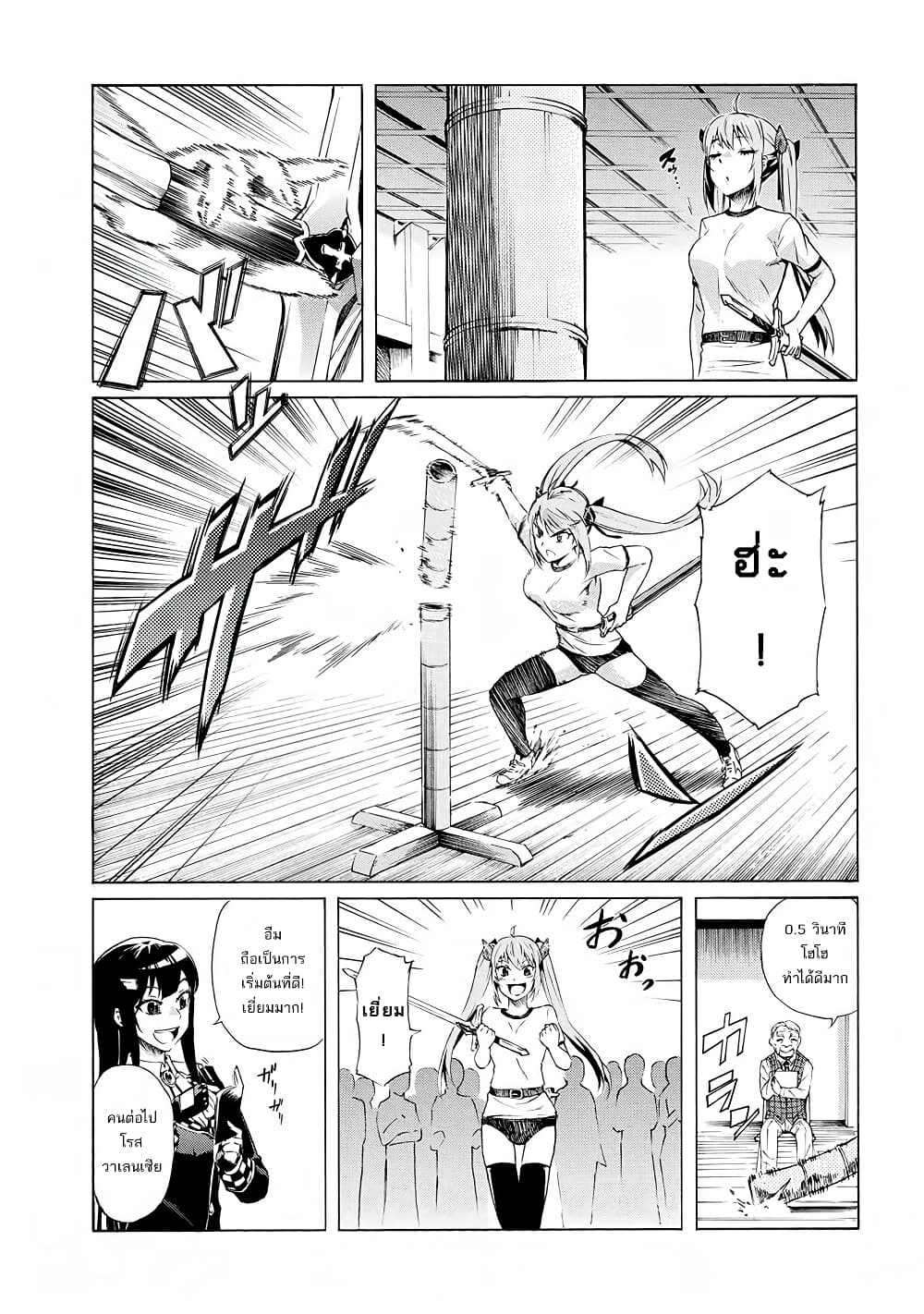 อ่านการ์ตูน Ichioku-nen Button o Renda Shita Ore wa, Kizuitara Saikyou ni Natteita 8 ภาพที่ 9