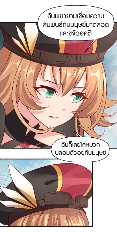 อ่านการ์ตูน The Dice can’t decide my destiny! 11 ภาพที่ 48