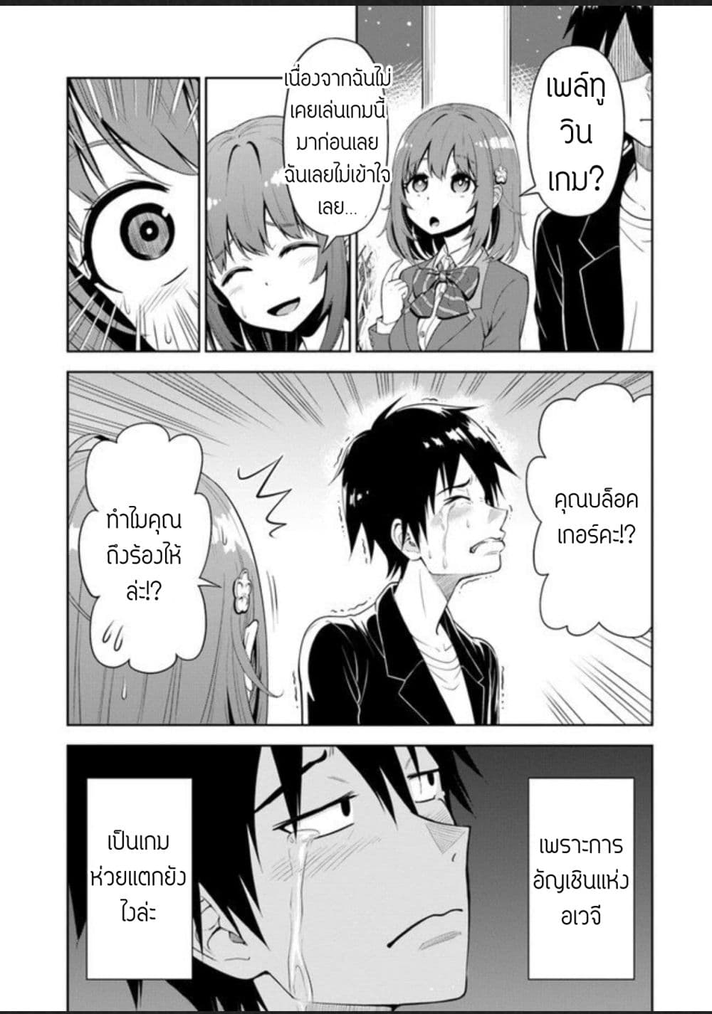 อ่านการ์ตูน Abyss Calling 1 ภาพที่ 14