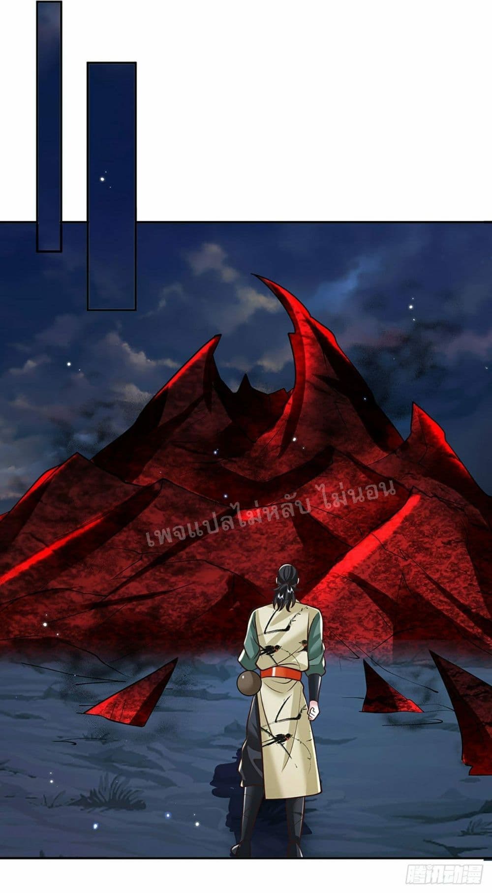 อ่านการ์ตูน Royal God of War, Rising Dragon 118 ภาพที่ 14