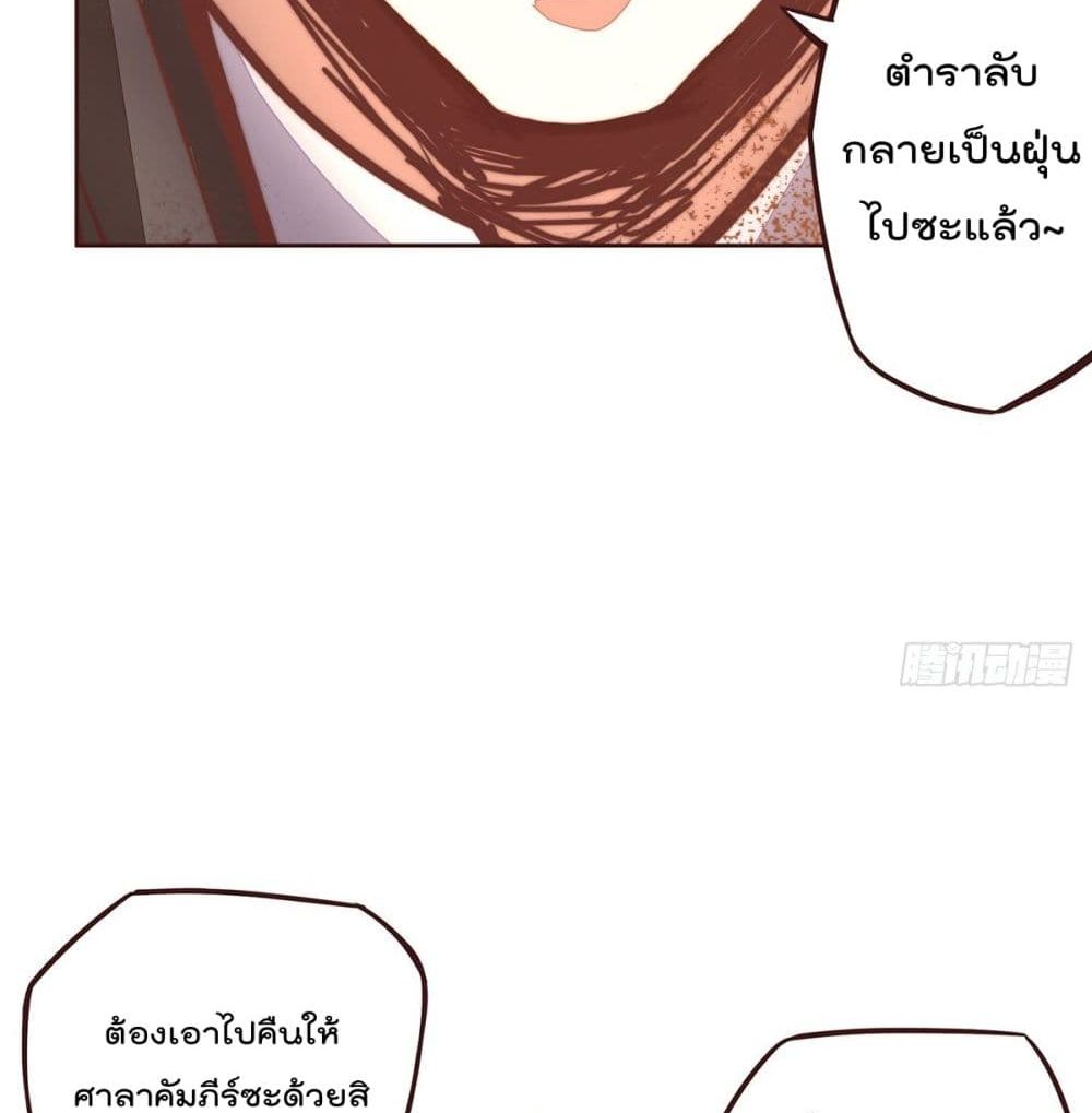 อ่านการ์ตูน Life And Death 10 ภาพที่ 20