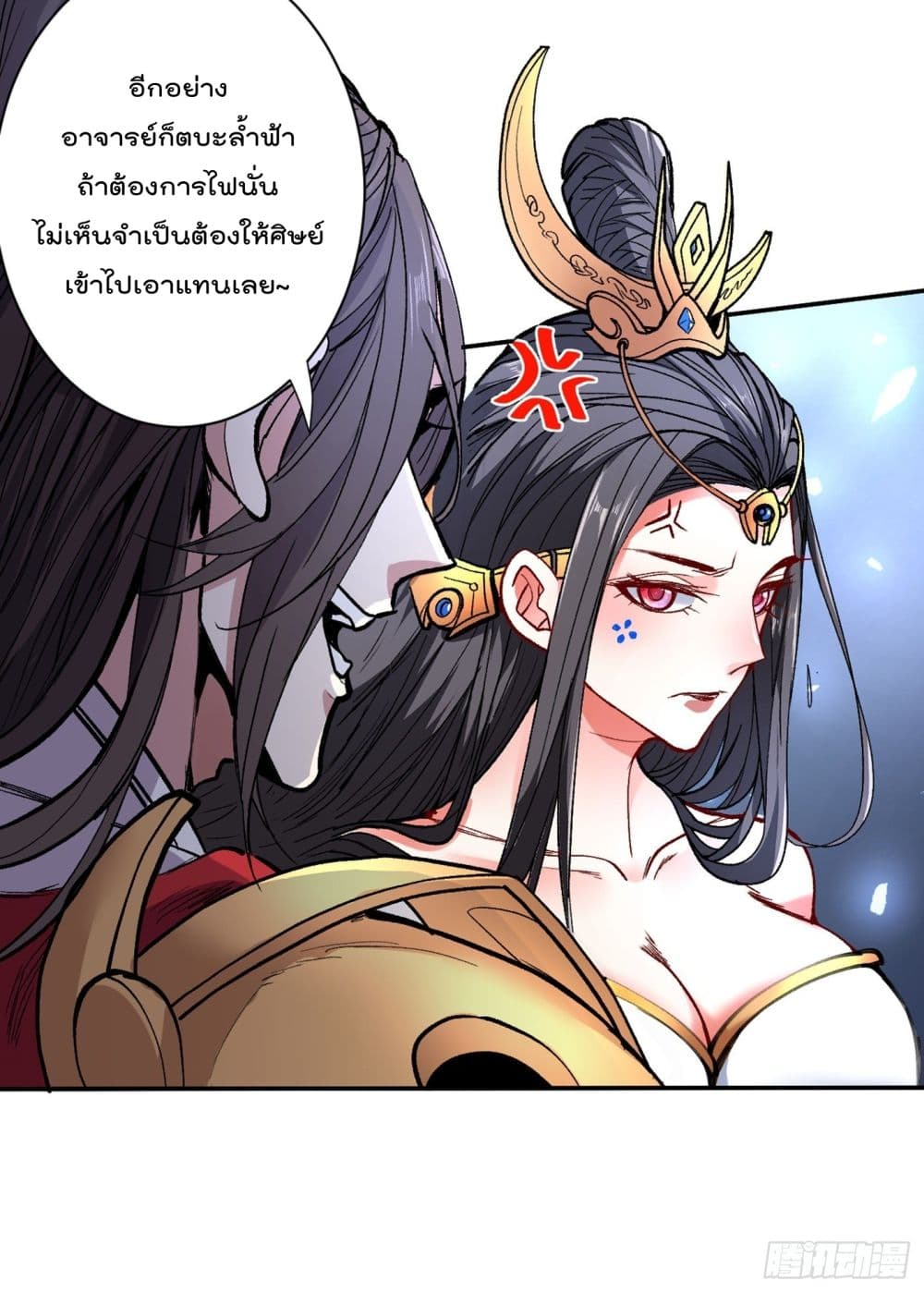 อ่านการ์ตูน 99 Ways to Become Heroes by Beauty Master 50 ภาพที่ 17