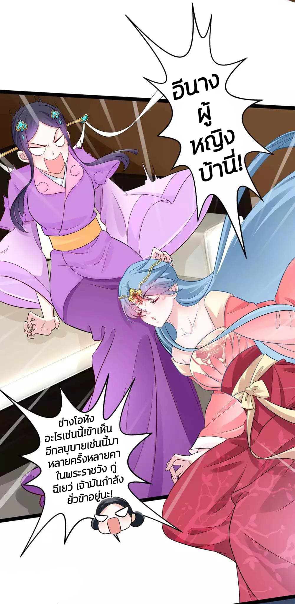 อ่านการ์ตูน Poisonous Doctor: First Wife’s Daughter 37 ภาพที่ 7