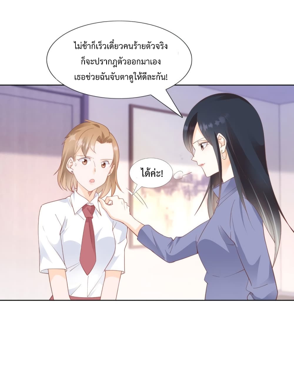 อ่านการ์ตูน Hello, Heir 79 ภาพที่ 14