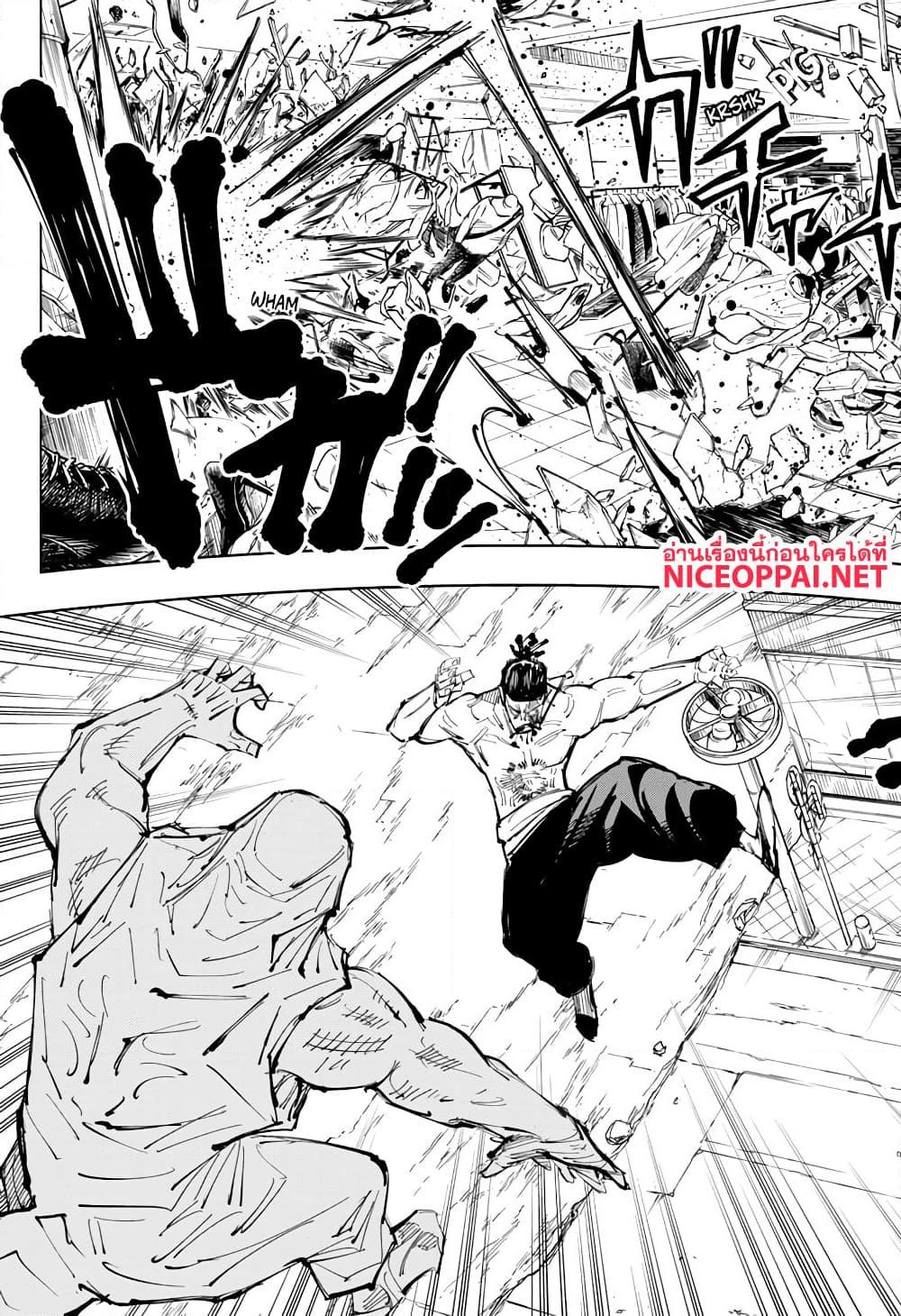 อ่านการ์ตูน Jujutsu Kaisen 129 ภาพที่ 10