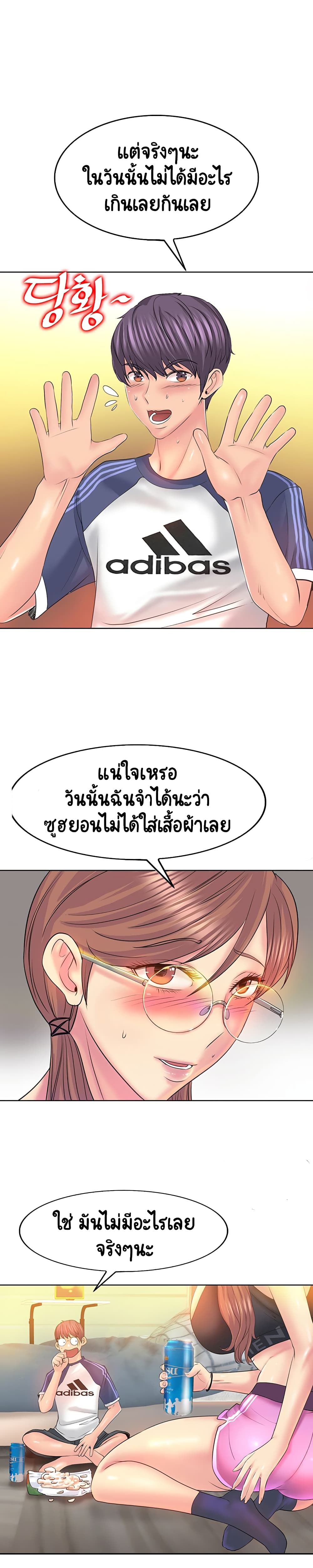 อ่านการ์ตูน Hole In One 9 ภาพที่ 16