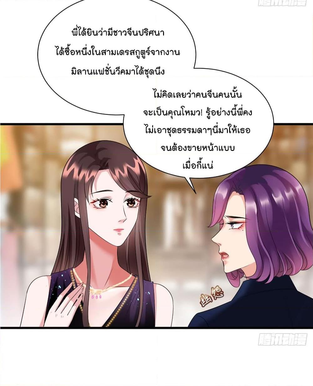 อ่านการ์ตูน Trial Marriage Husband: Need to Work Hard 19 ภาพที่ 17