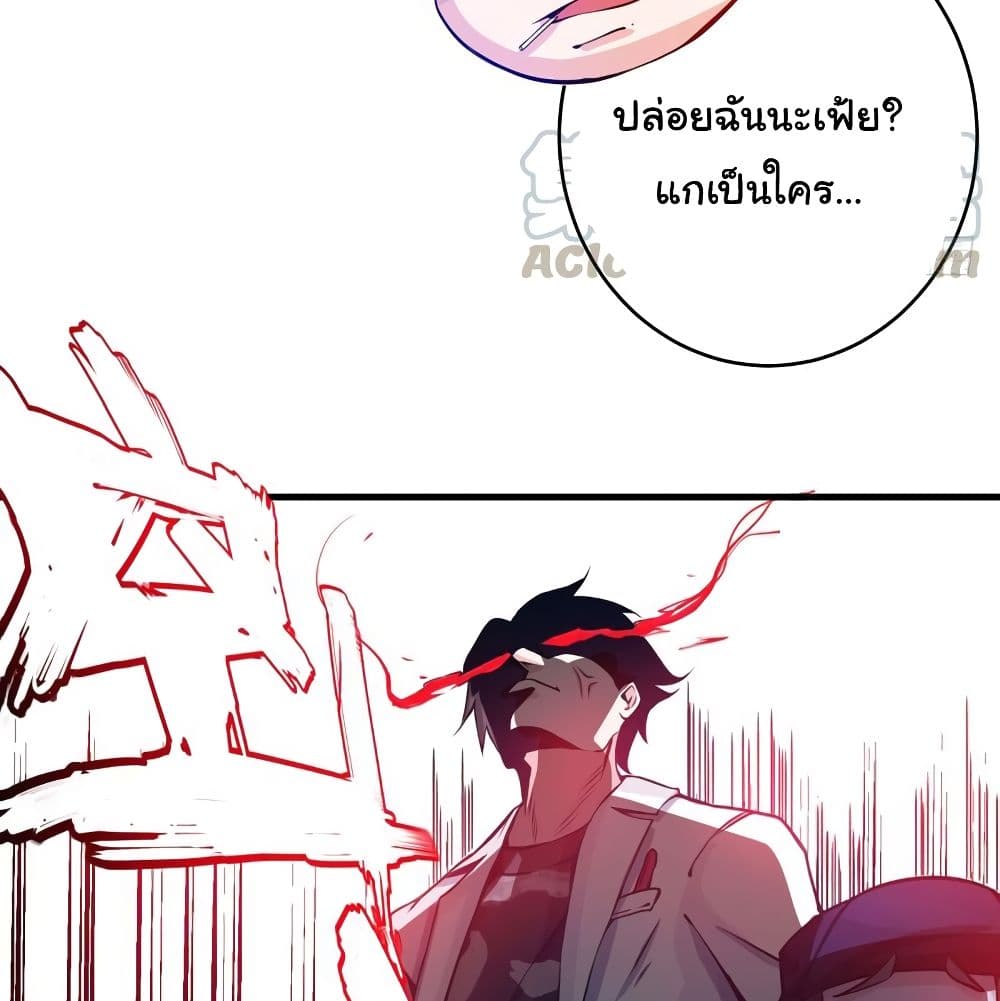 อ่านการ์ตูน Peerless Doctor in the City 8 ภาพที่ 44