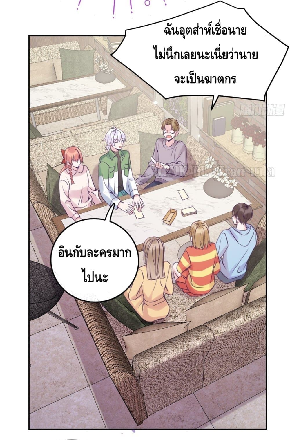 อ่านการ์ตูน Just Take A Bite 28 ภาพที่ 19