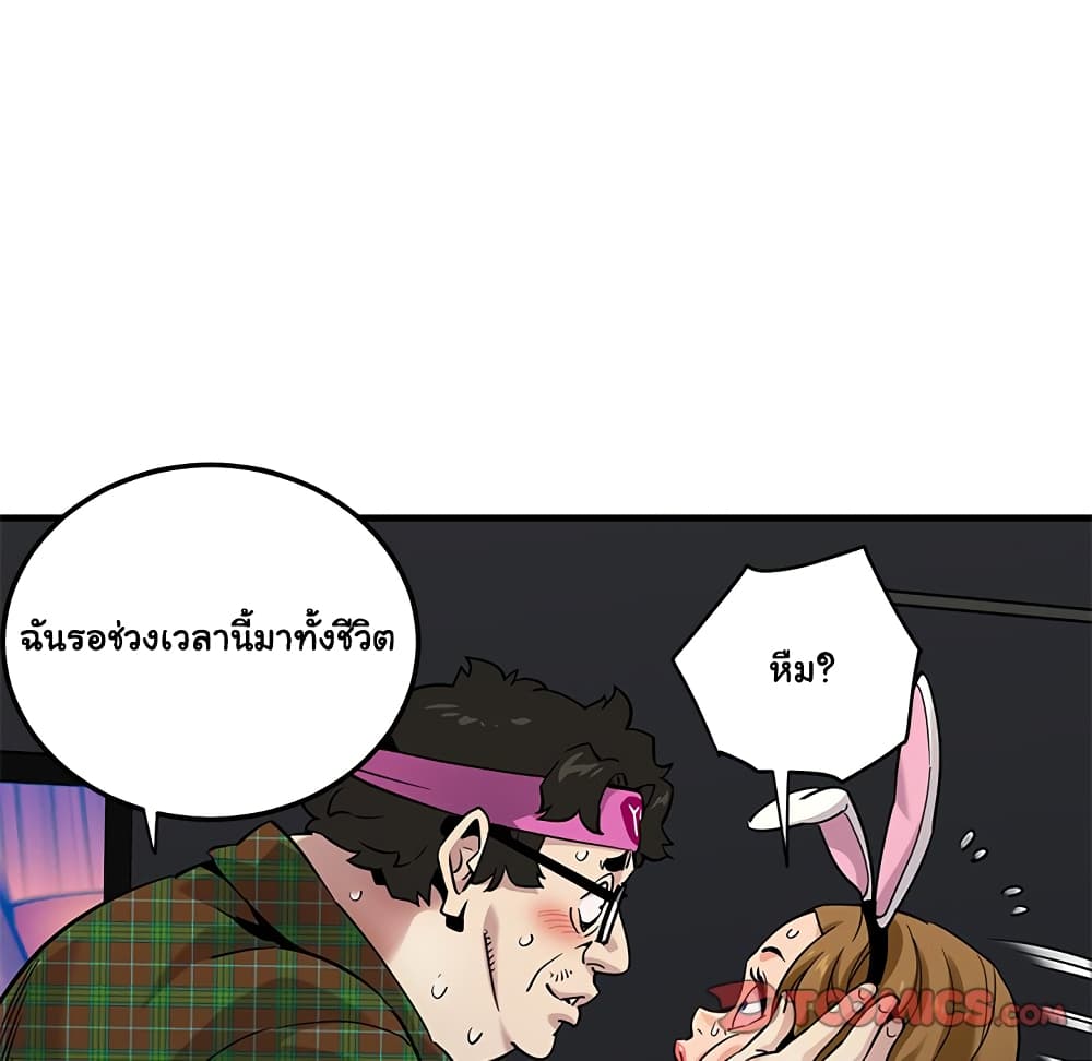 อ่านการ์ตูน Dog on Patrol 14 ภาพที่ 19