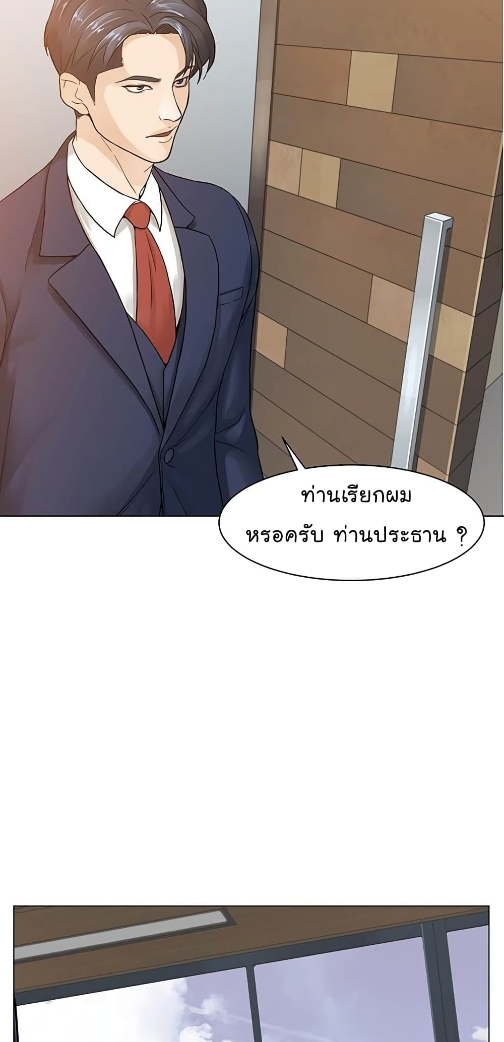 อ่านการ์ตูน From the Grave and Back 1 ภาพที่ 23