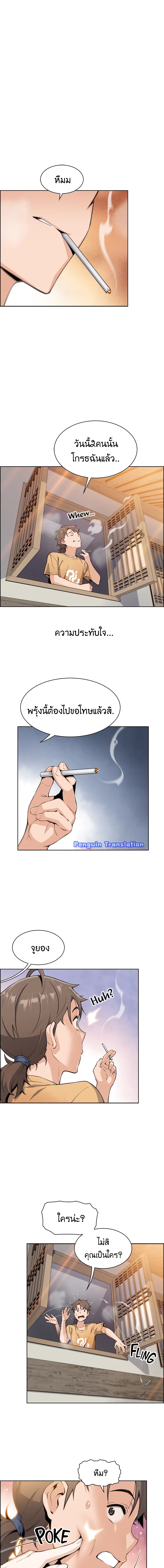 อ่านการ์ตูน Tofu Shop Beauties 2 ภาพที่ 18