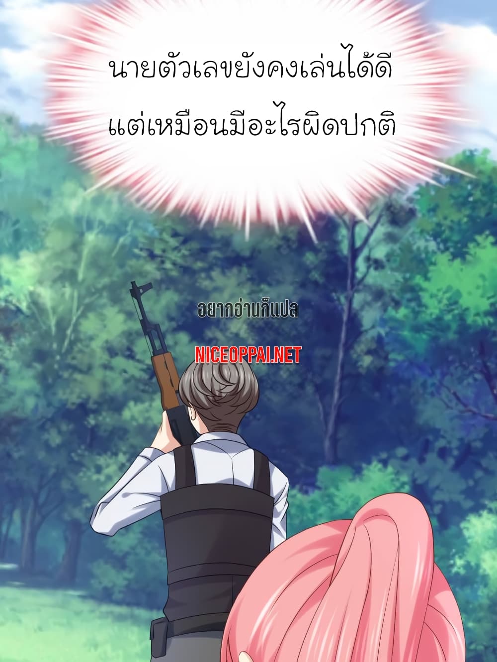 อ่านการ์ตูน My Beautiful Time with You 27 ภาพที่ 21