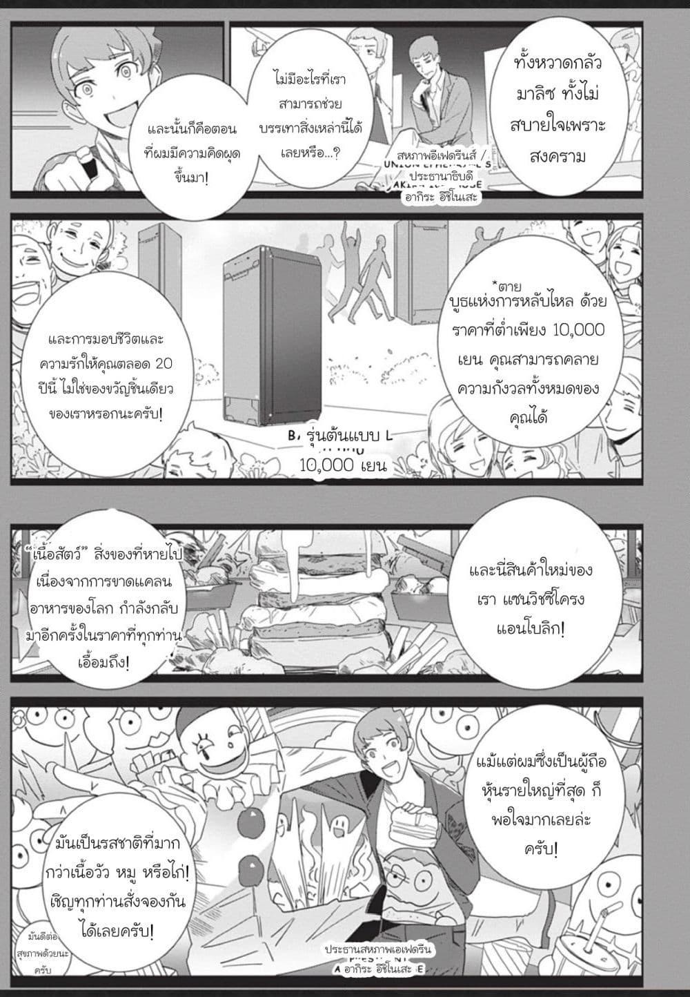 อ่านการ์ตูน Eirun Last Code 3 ภาพที่ 14