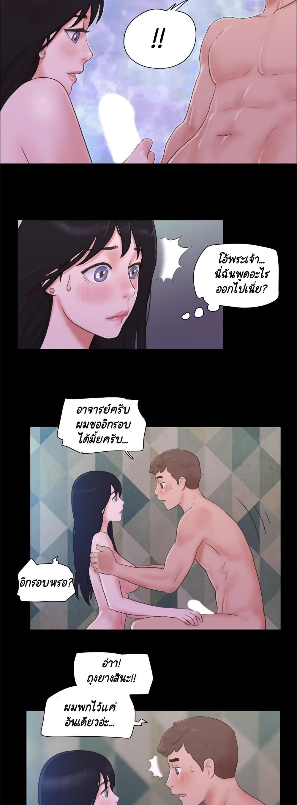 อ่านการ์ตูน Everything Is Agreed 54 ภาพที่ 11