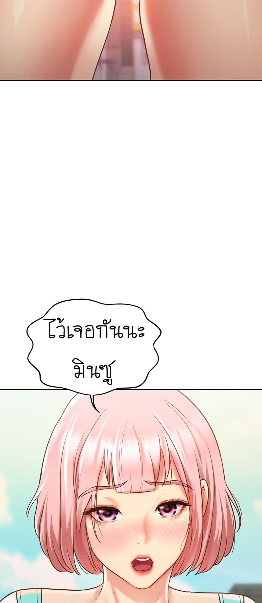 อ่านการ์ตูน Noona’s Taste 3 ภาพที่ 6