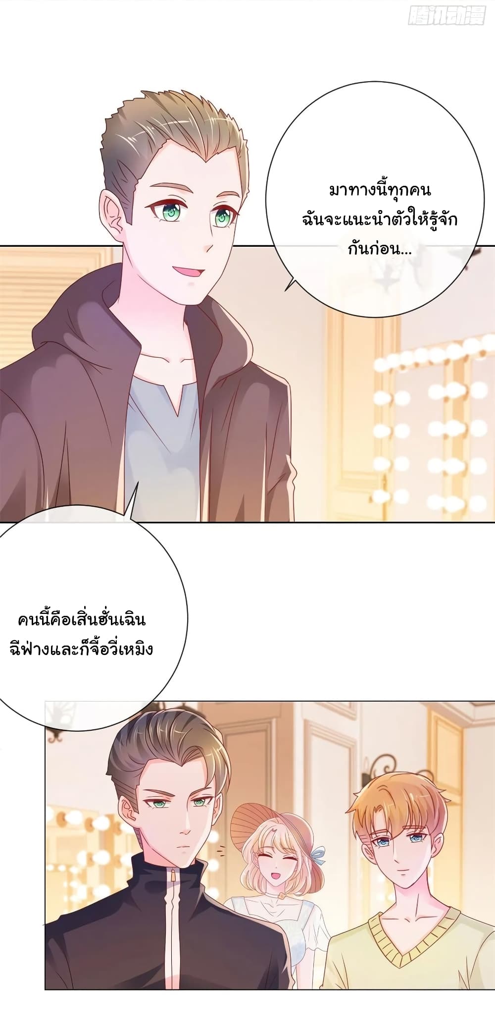 อ่านการ์ตูน The Lovely Wife And Strange Marriage 258 ภาพที่ 14