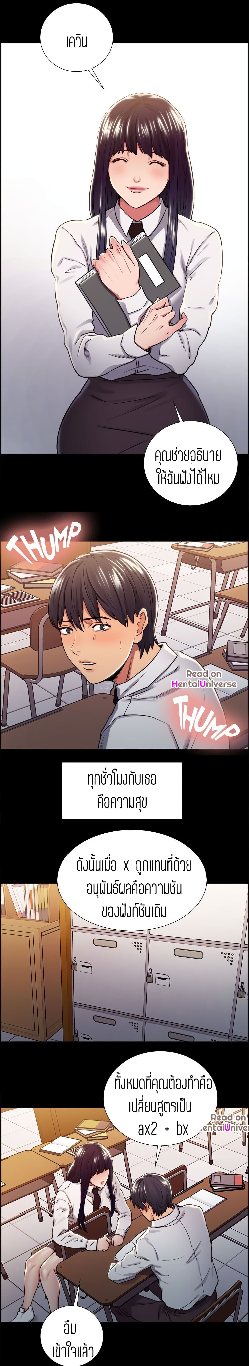 อ่านการ์ตูน Steal Taste 13 ภาพที่ 10