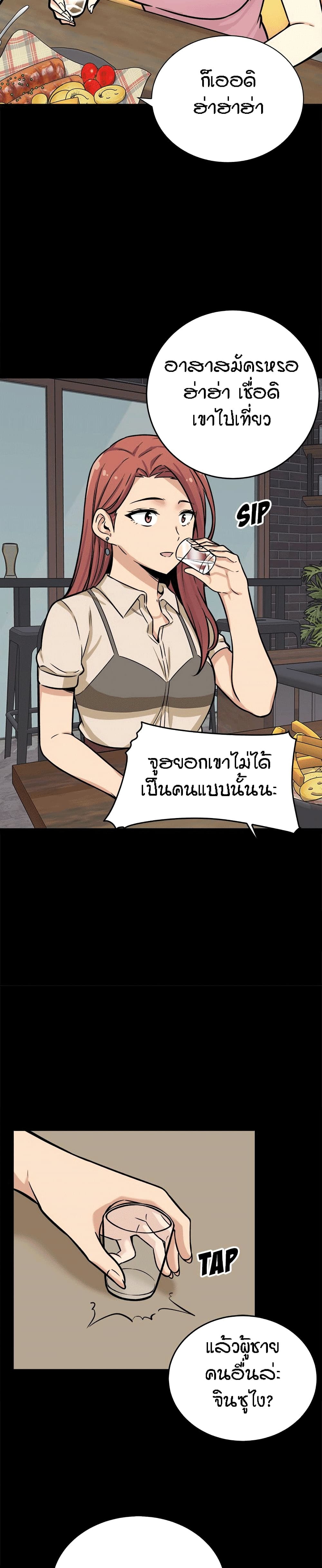 อ่านการ์ตูน Excuse me, This is my Room 40 ภาพที่ 15