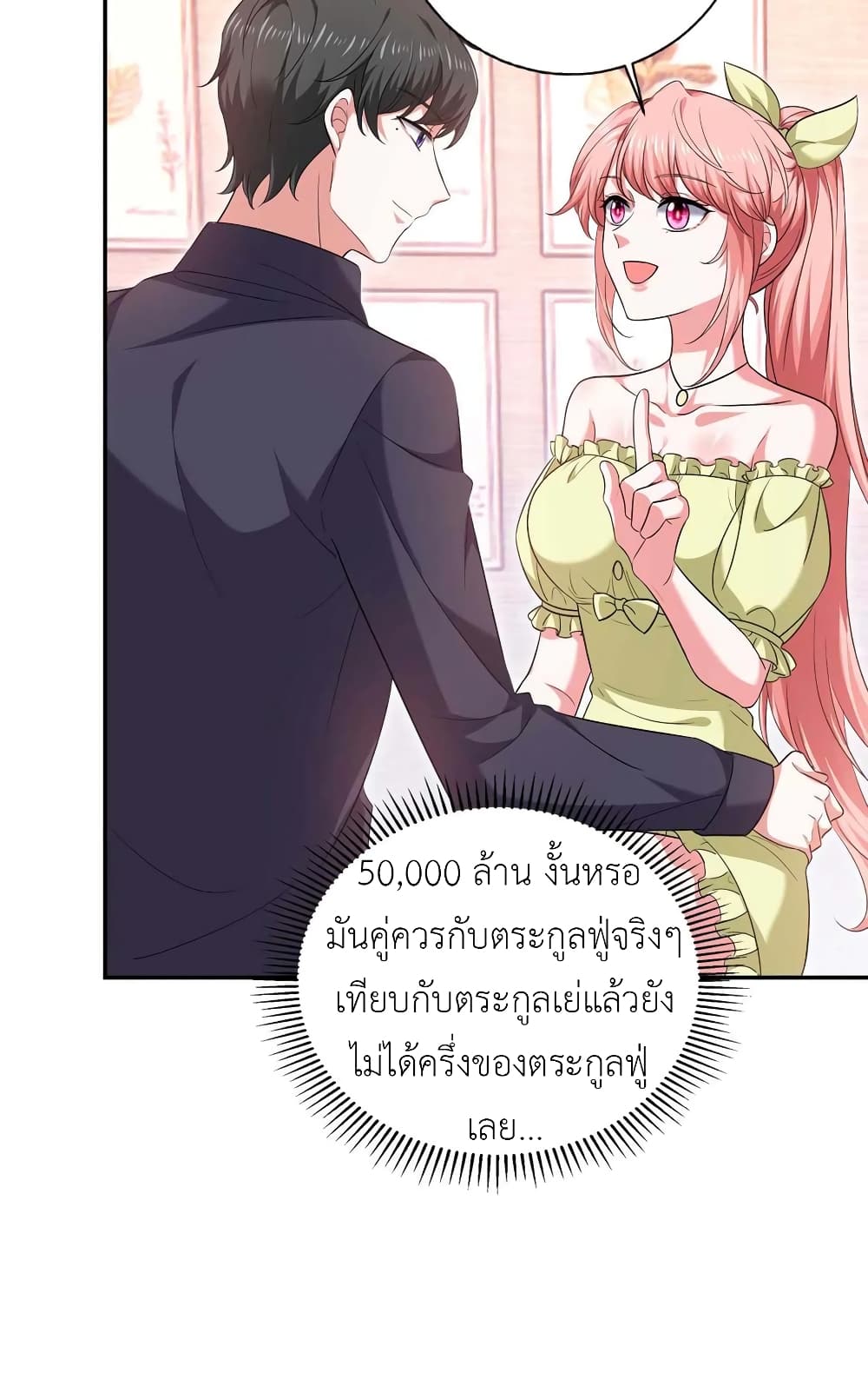 อ่านการ์ตูน The Big Guy calls me Little Ancestor 56 ภาพที่ 5