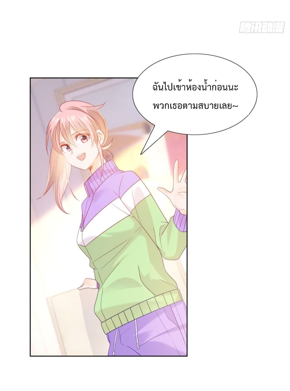 อ่านการ์ตูน Hello, Heir 118 ภาพที่ 6