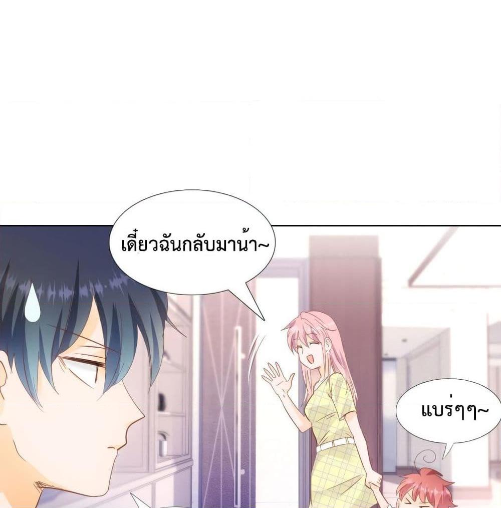 อ่านการ์ตูน Hello, Heir 50 ภาพที่ 36