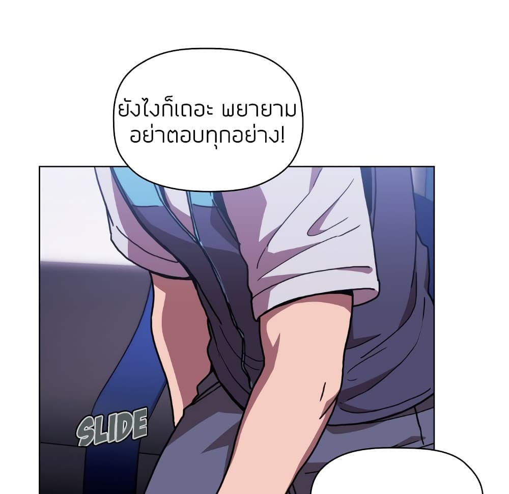 อ่านการ์ตูน Collapse & Rewind 5 ภาพที่ 58