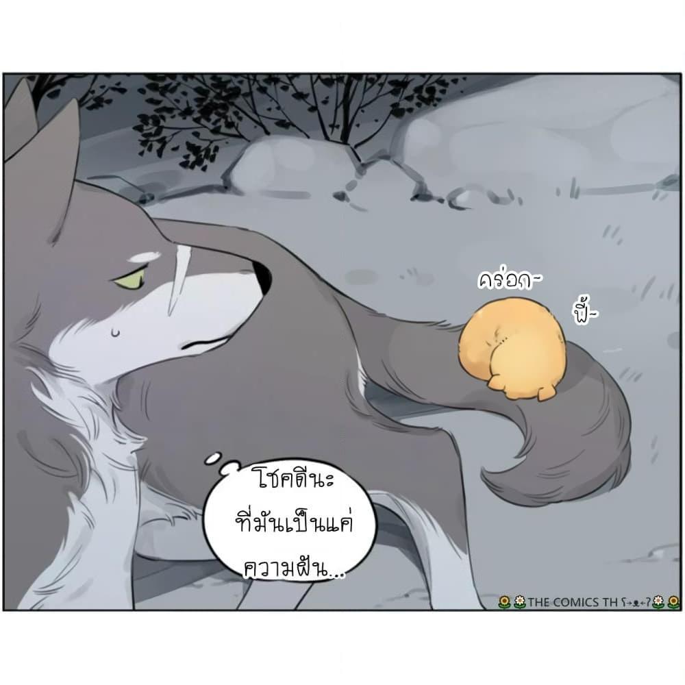 อ่านการ์ตูน The Wolf That Picked Something Up 10 ภาพที่ 12