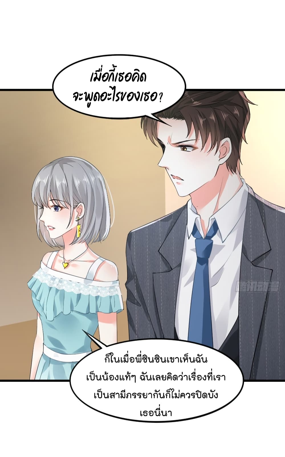 อ่านการ์ตูน The Satan Was My Boss 9 ภาพที่ 3