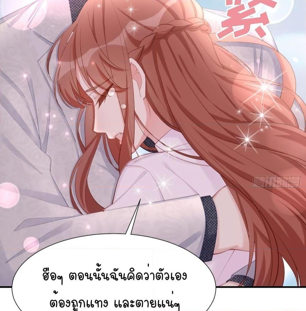 อ่านการ์ตูน Gonna Spoil You 27 ภาพที่ 30