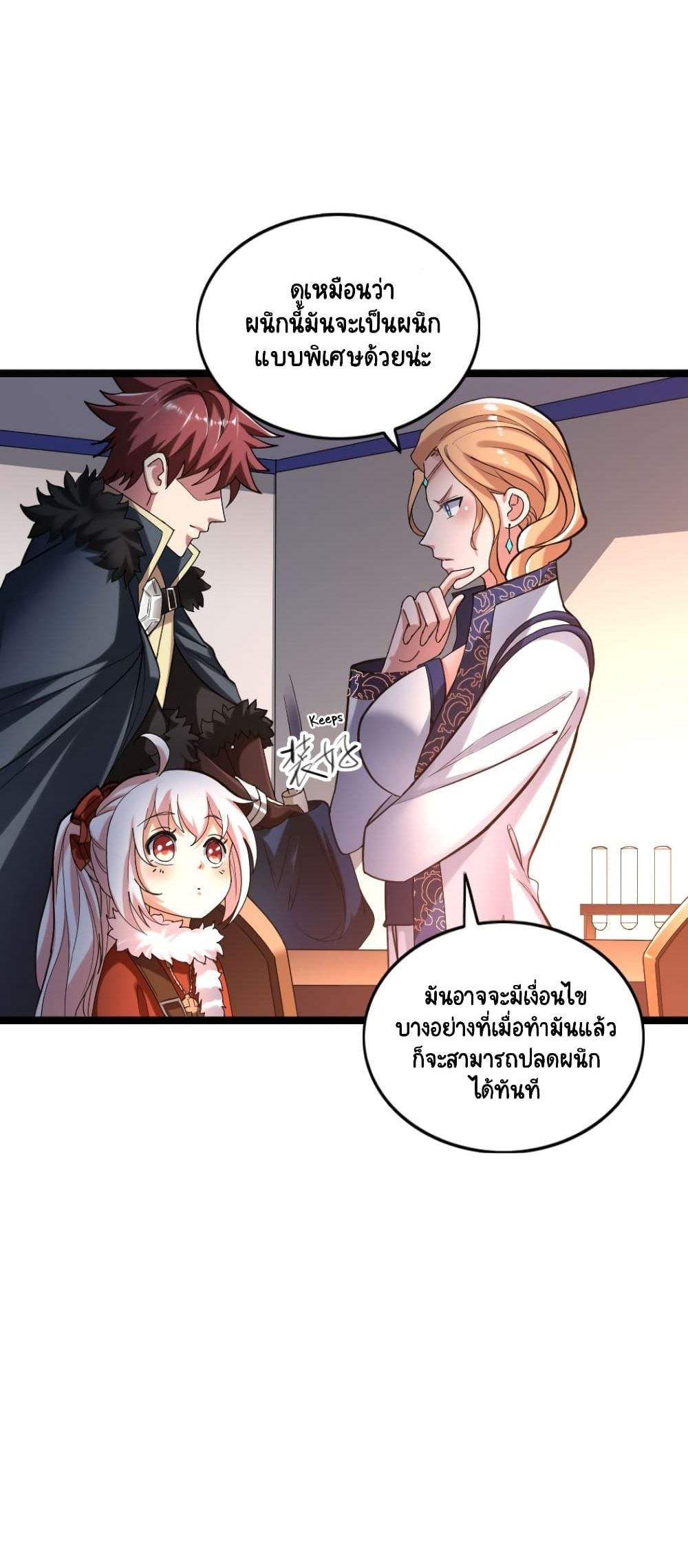 อ่านการ์ตูน I, Who Blocked the Demon King’s Ultimate Attack, Ended up as the Little Hero’s Nanny! 5 ภาพที่ 8