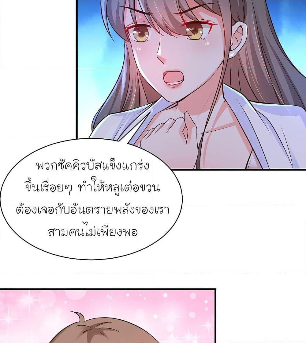 อ่านการ์ตูน The Strongest Peach Blossom 129 ภาพที่ 55