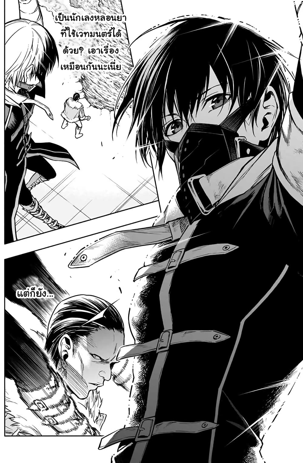 อ่านการ์ตูน The Irregular of the Royal Academy of Magic 10 ภาพที่ 12