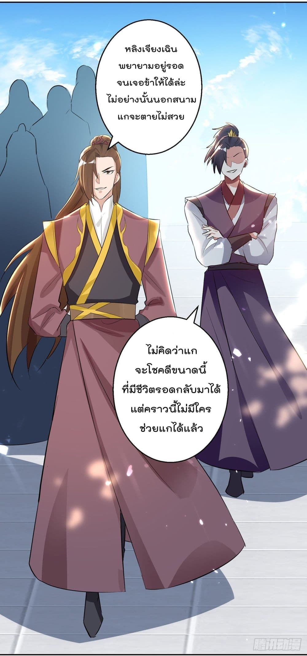 อ่านการ์ตูน Emperor LingTian 130 ภาพที่ 5