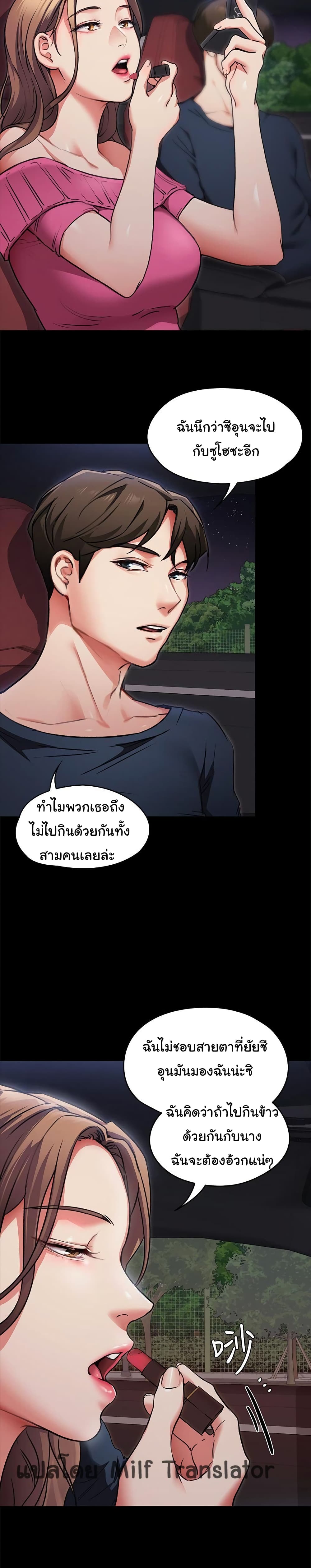 อ่านการ์ตูน Tonight, You’re My Dinner 5 ภาพที่ 16