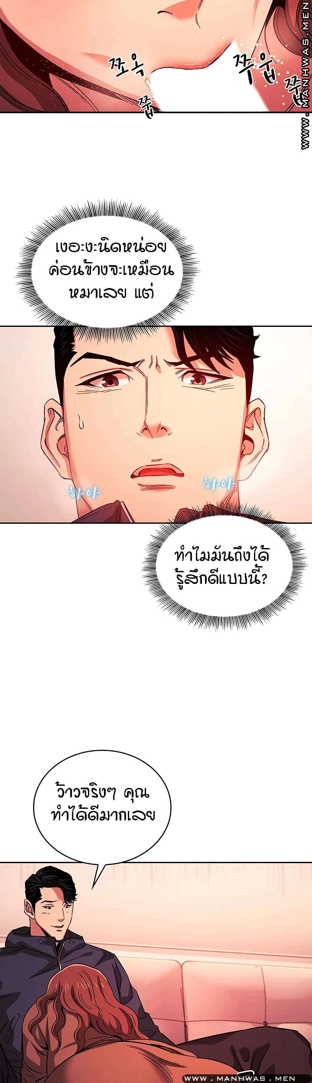 อ่านการ์ตูน Mother Hunting 17 ภาพที่ 25